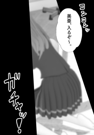 一家洗脳ホームステイ♥ - Page 8