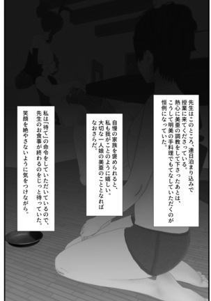 一家洗脳ホームステイ♥ Page #15
