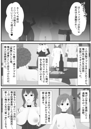 一家洗脳ホームステイ♥ Page #17