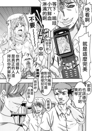 Toaru Otaku no Index #2 | 某魔术的淫蒂克丝，某不良少年的茵蒂克丝#2 - Page 12