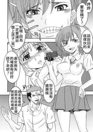 Toaru Otaku no Index #2 | 某魔术的淫蒂克丝，某不良少年的茵蒂克丝#2 Page #11