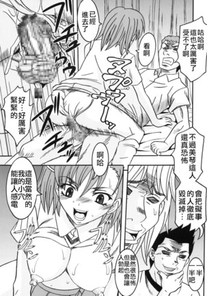 Toaru Otaku no Index #2 | 某魔术的淫蒂克丝，某不良少年的茵蒂克丝#2 - Page 14
