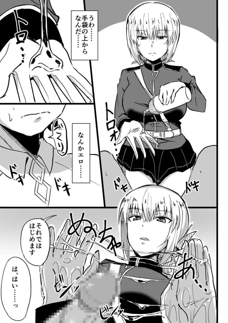 版ぬきぬき風俗カルデア