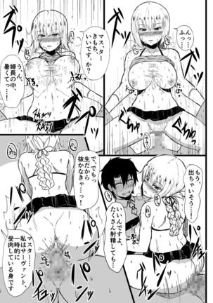 版ぬきぬき風俗カルデア Page #14