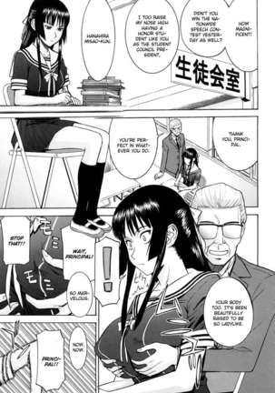 Itazura Senyou Hanabira Seito Kaichou Page #5
