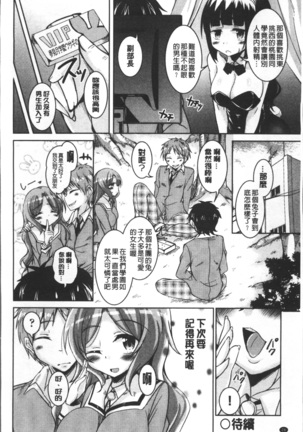 Houkago no Sangatsu Usagi-tachi - Page 35