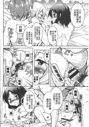 Houkago no Sangatsu Usagi-tachi - Page 205