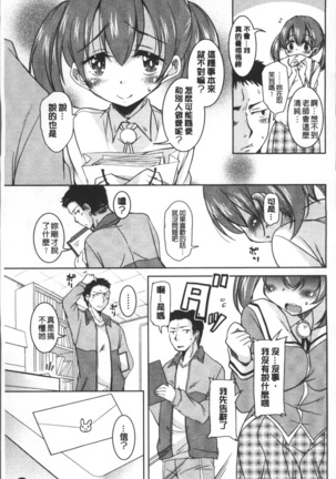 Houkago no Sangatsu Usagi-tachi - Page 40