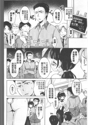 Houkago no Sangatsu Usagi-tachi Page #41