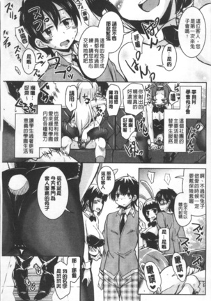 Houkago no Sangatsu Usagi-tachi Page #14