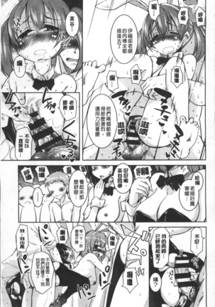 Houkago no Sangatsu Usagi-tachi - Page 54