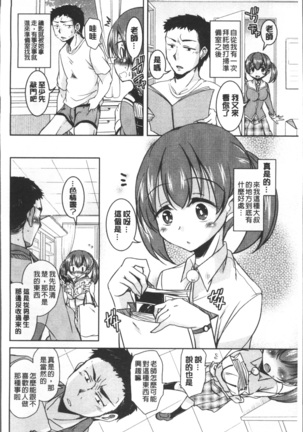 Houkago no Sangatsu Usagi-tachi - Page 39
