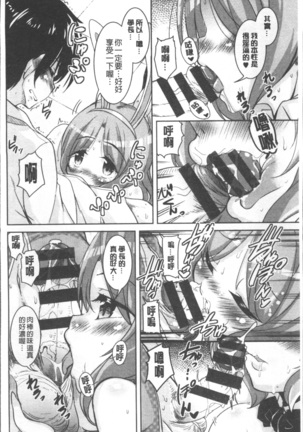 Houkago no Sangatsu Usagi-tachi - Page 17