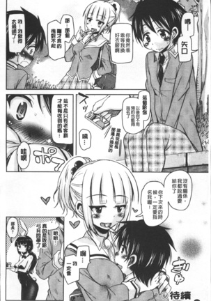 Houkago no Sangatsu Usagi-tachi Page #103