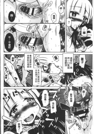 Houkago no Sangatsu Usagi-tachi - Page 99