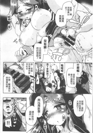 Houkago no Sangatsu Usagi-tachi - Page 161