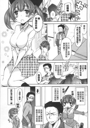 Houkago no Sangatsu Usagi-tachi Page #38