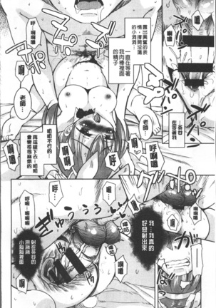 Houkago no Sangatsu Usagi-tachi - Page 55