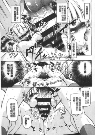 Houkago no Sangatsu Usagi-tachi - Page 96