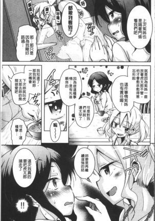 Houkago no Sangatsu Usagi-tachi Page #192