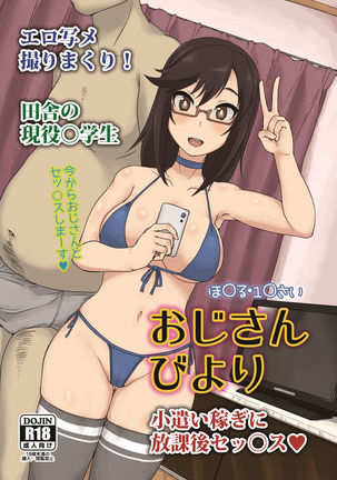 Ojisan Biyori    =LWB= Page #1