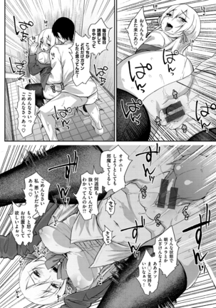 Himitsu no Decoration Page #27