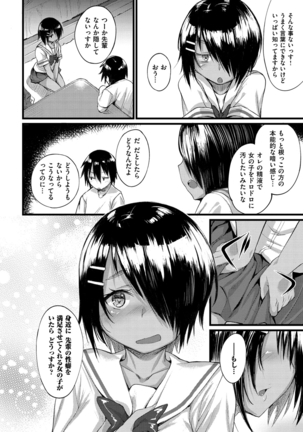 Himitsu no Decoration Page #57