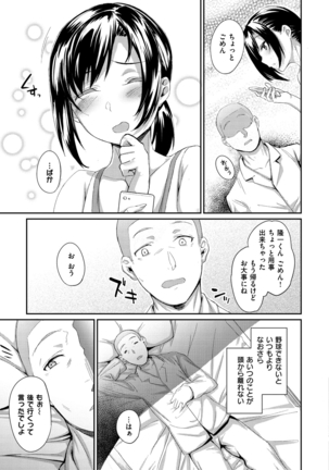 Himitsu no Decoration Page #186