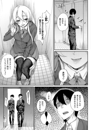 Himitsu no Decoration - Page 16