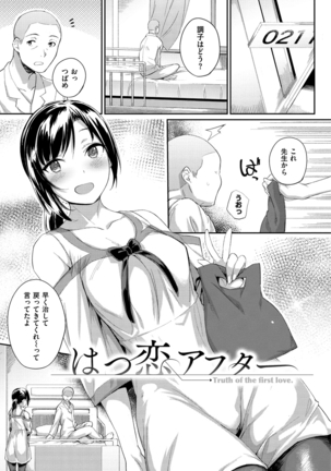 Himitsu no Decoration - Page 184