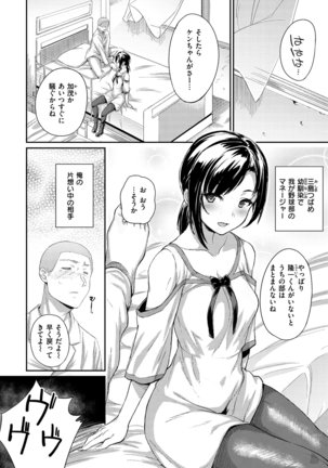 Himitsu no Decoration Page #185