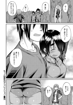 Himitsu no Decoration Page #91