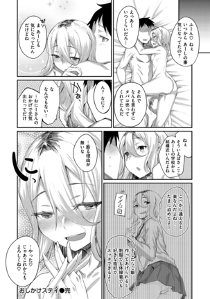 Himitsu no Decoration Page #53