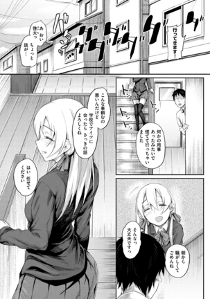 Himitsu no Decoration Page #14