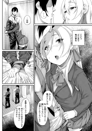 Himitsu no Decoration Page #17