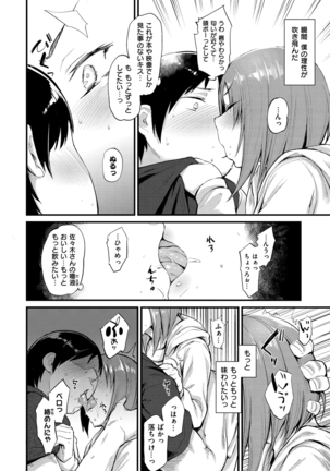 Himitsu no Decoration Page #121