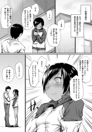 Himitsu no Decoration Page #163