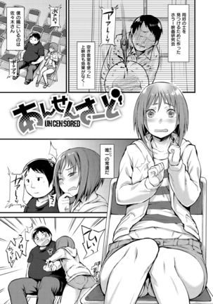 Himitsu no Decoration Page #116