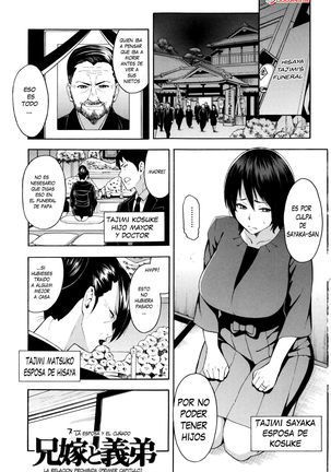 Aniyome to Gitei ~Kindan no Kankei~ Zenpen - Page 3