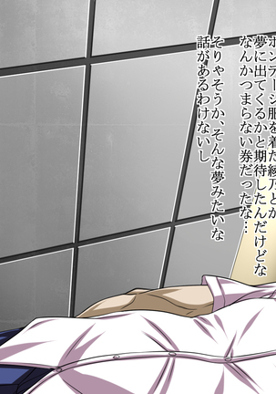 Sei Saimin Bondage Jogakuen