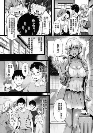 Torokeru Karada wa Otomeiro - Page 13