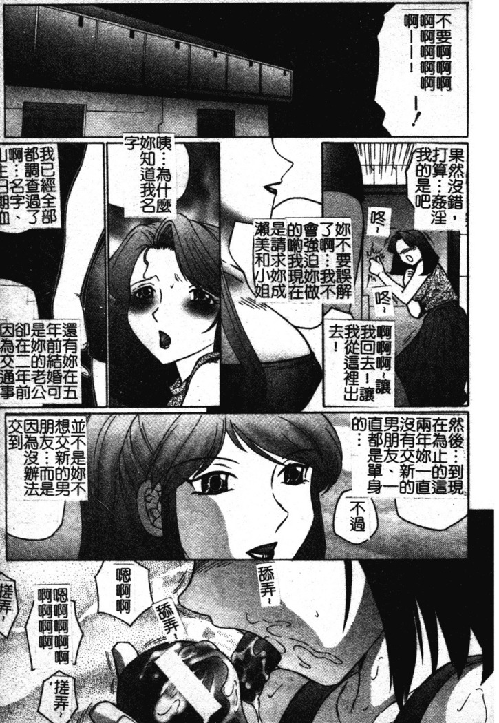 Okasarete... Shisshin - I was raped, and I fainted | 姦淫之後…失神