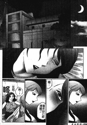 Okasarete... Shisshin - I was raped, and I fainted | 姦淫之後…失神 Page #35