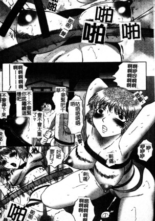 Okasarete... Shisshin - I was raped, and I fainted | 姦淫之後…失神 Page #118