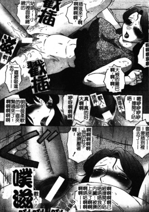 Okasarete... Shisshin - I was raped, and I fainted | 姦淫之後…失神 Page #31