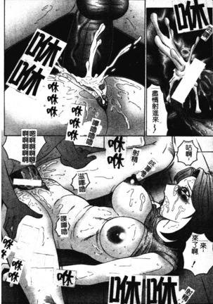 Okasarete... Shisshin - I was raped, and I fainted | 姦淫之後…失神 Page #69