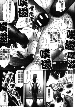 Okasarete... Shisshin - I was raped, and I fainted | 姦淫之後…失神 - Page 92