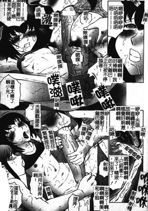 Okasarete... Shisshin - I was raped, and I fainted | 姦淫之後…失神 - Page 48