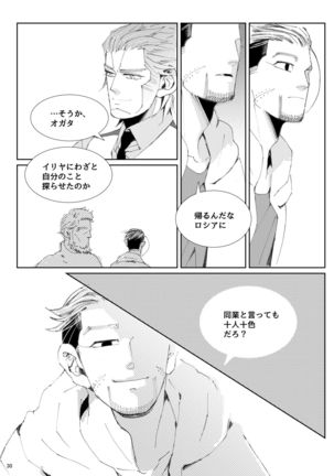 Flight ※ Web Sairoku - Page 32