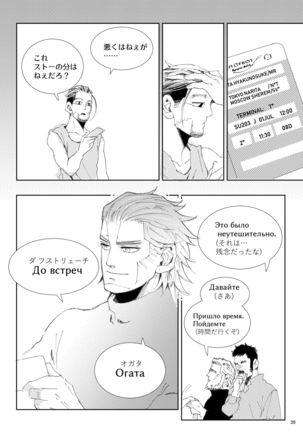 Flight ※ Web Sairoku - Page 41